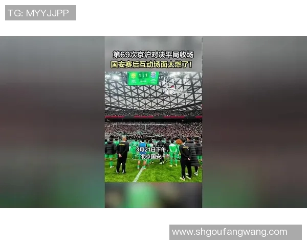 国安与河北华夏精彩对决回放分析及赛后点评